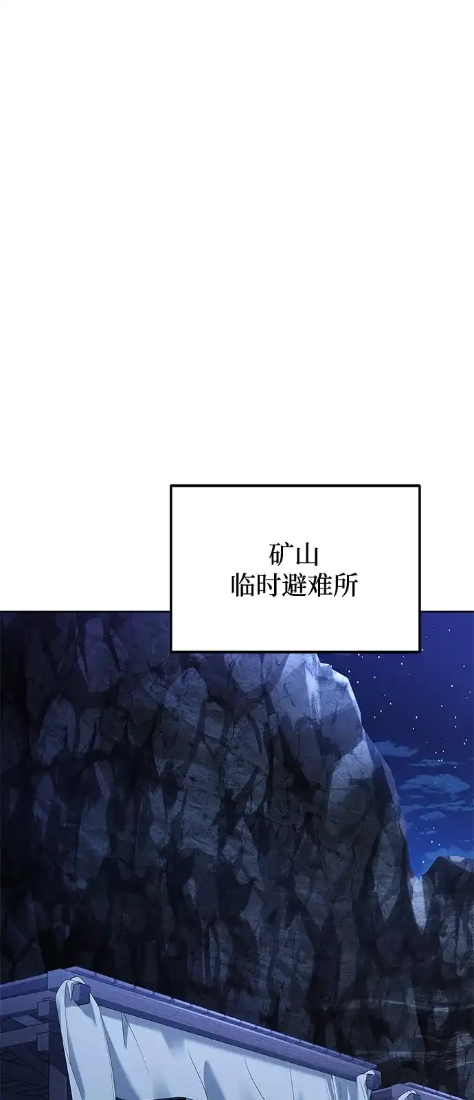 《魔法师的餐厅》第9话 第56页