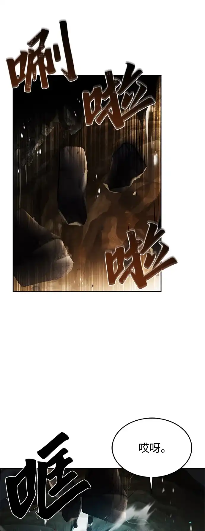 《魔法师的餐厅》第9话 第25页