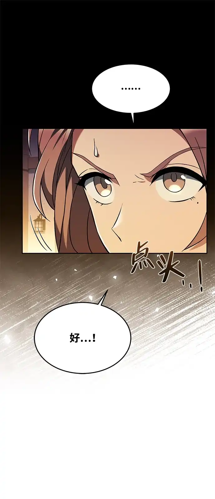 《魔法师的餐厅》第9话 第13页
