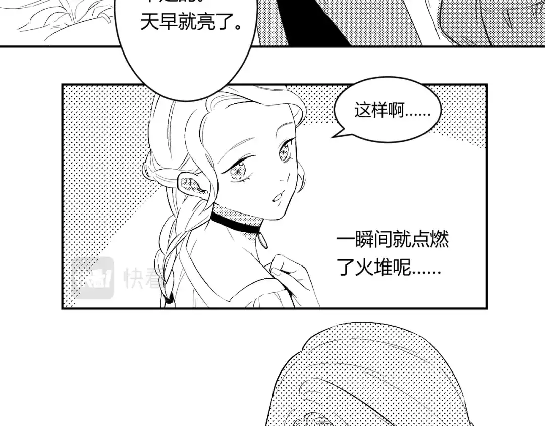 《魔法师的学徒》魔法师的学徒 第12页