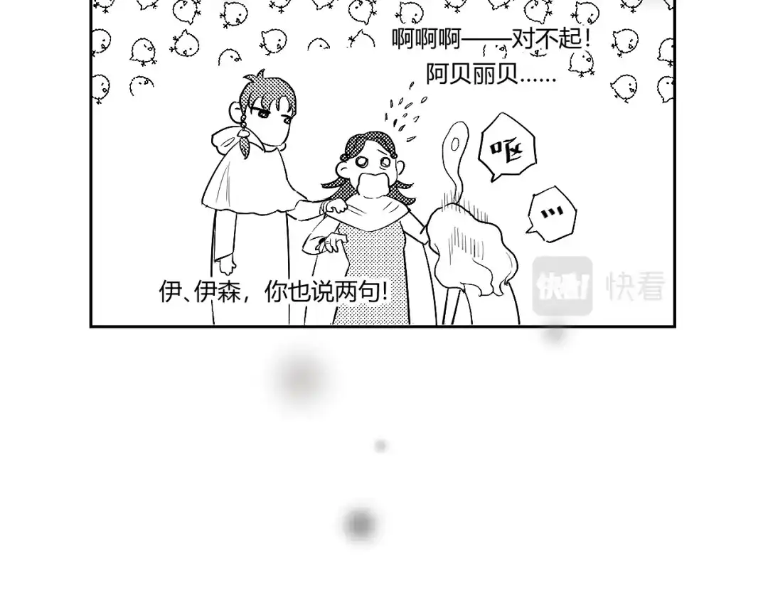 《魔法师的学徒》魔法师的学徒 第112页