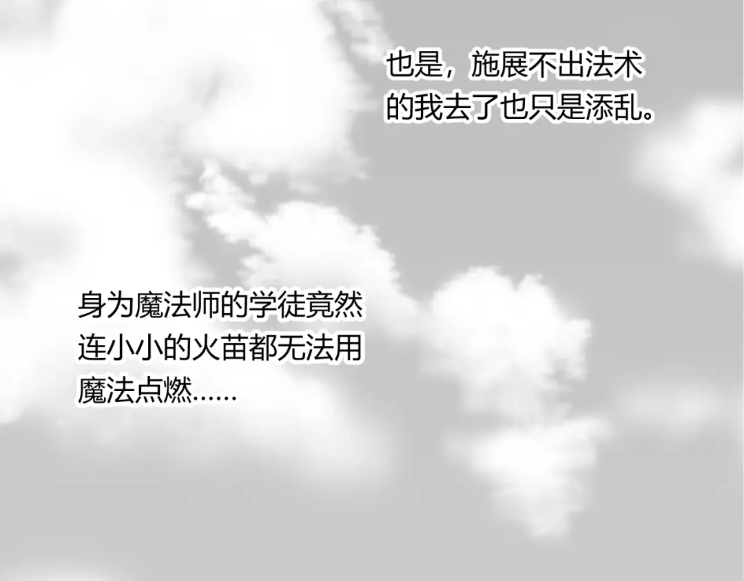 《魔法师的学徒》魔法师的学徒 第34页