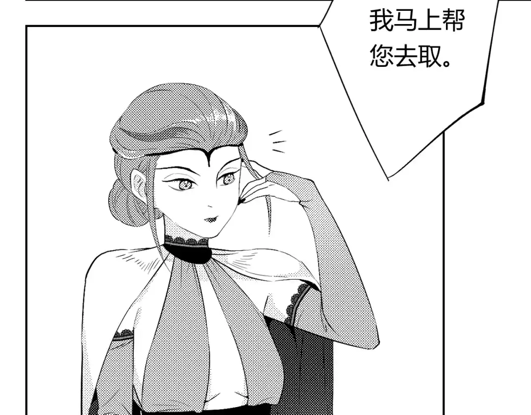 《魔法师的学徒》魔法师的学徒 第51页