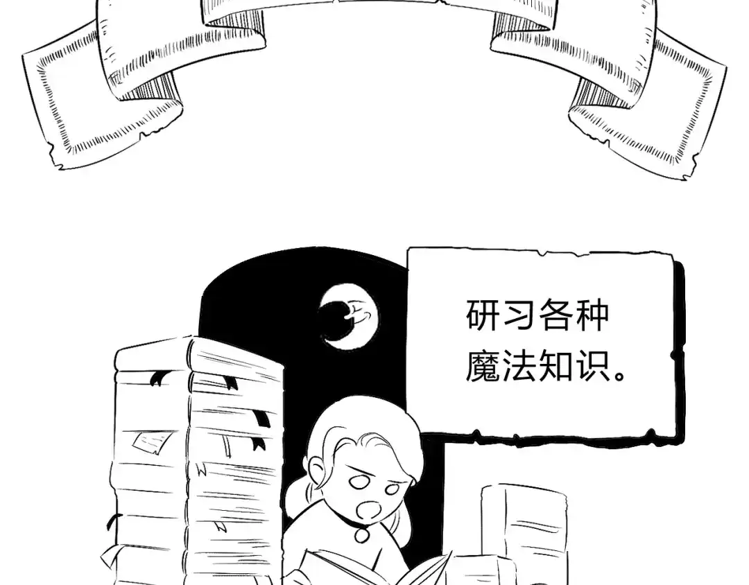 《魔法师的学徒》魔法师的学徒 第25页