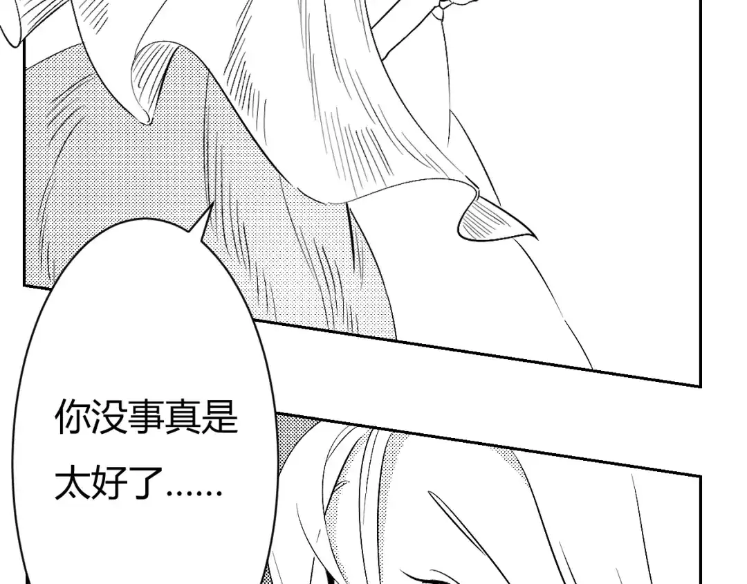 《魔法师的学徒》魔法师的学徒 第107页