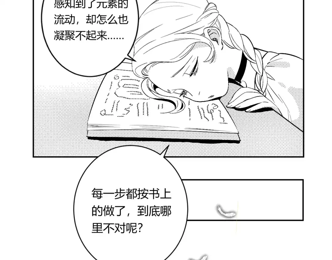 《魔法师的学徒》魔法师的学徒 第43页
