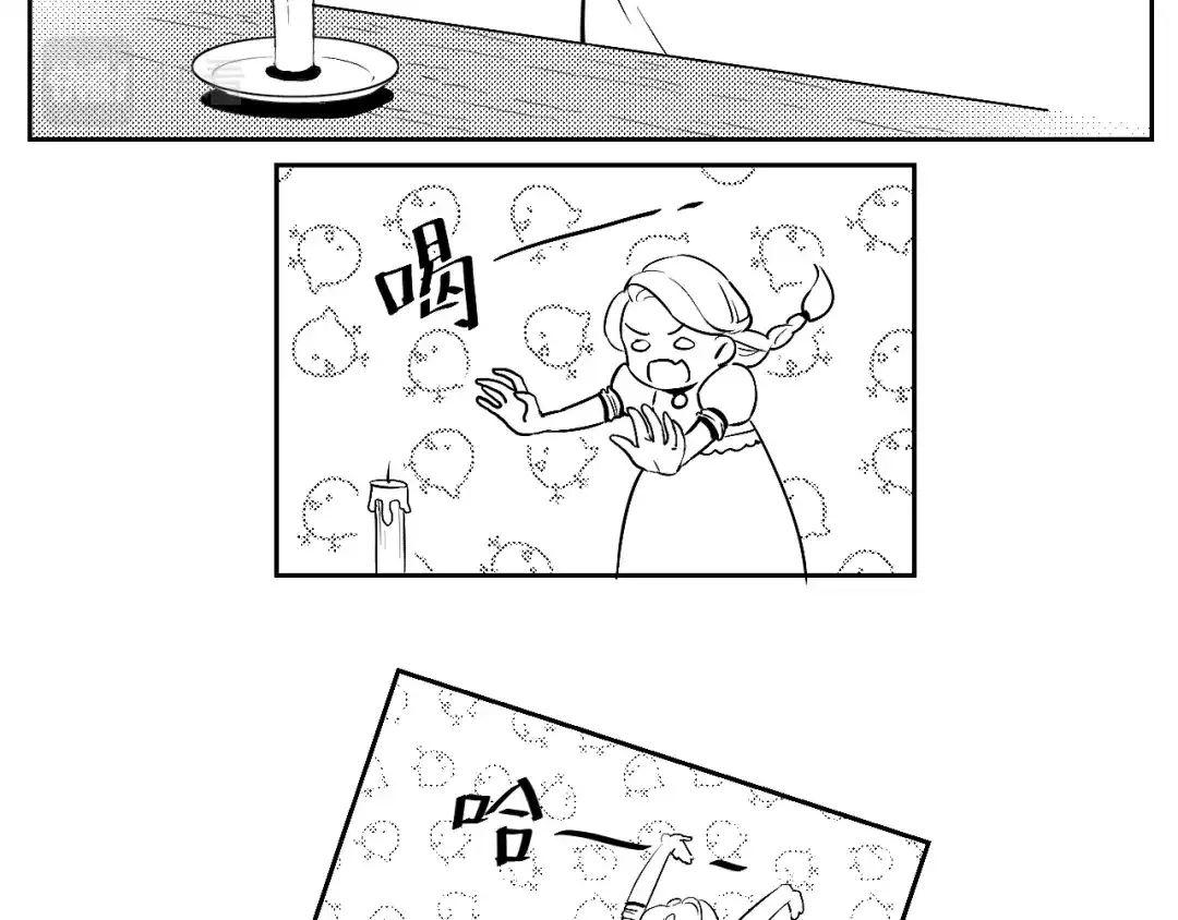 《魔法师的学徒》魔法师的学徒 第39页