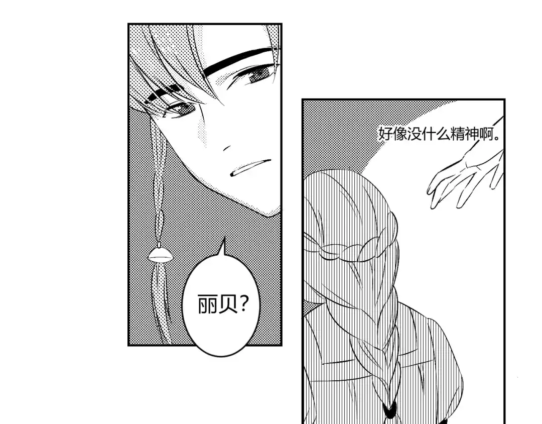 《魔法师的学徒》魔法师的学徒 第14页