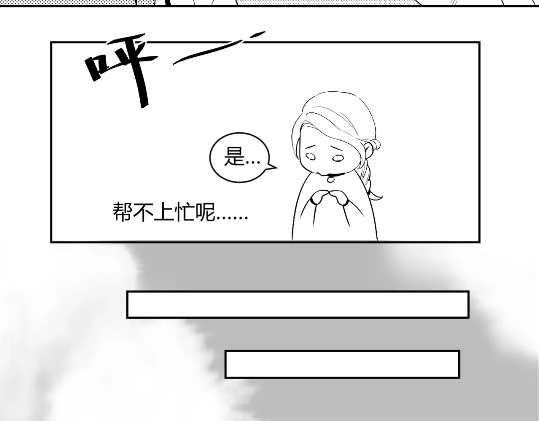 《魔法师的学徒》魔法师的学徒 第33页