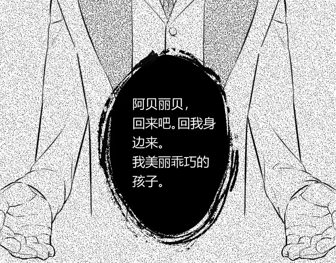 《魔法师的学徒》魔法师的学徒 第69页