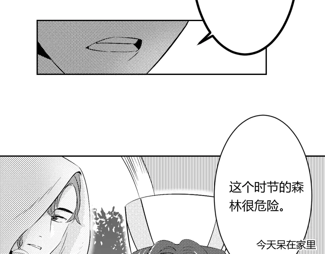 《魔法师的学徒》魔法师的学徒 第31页
