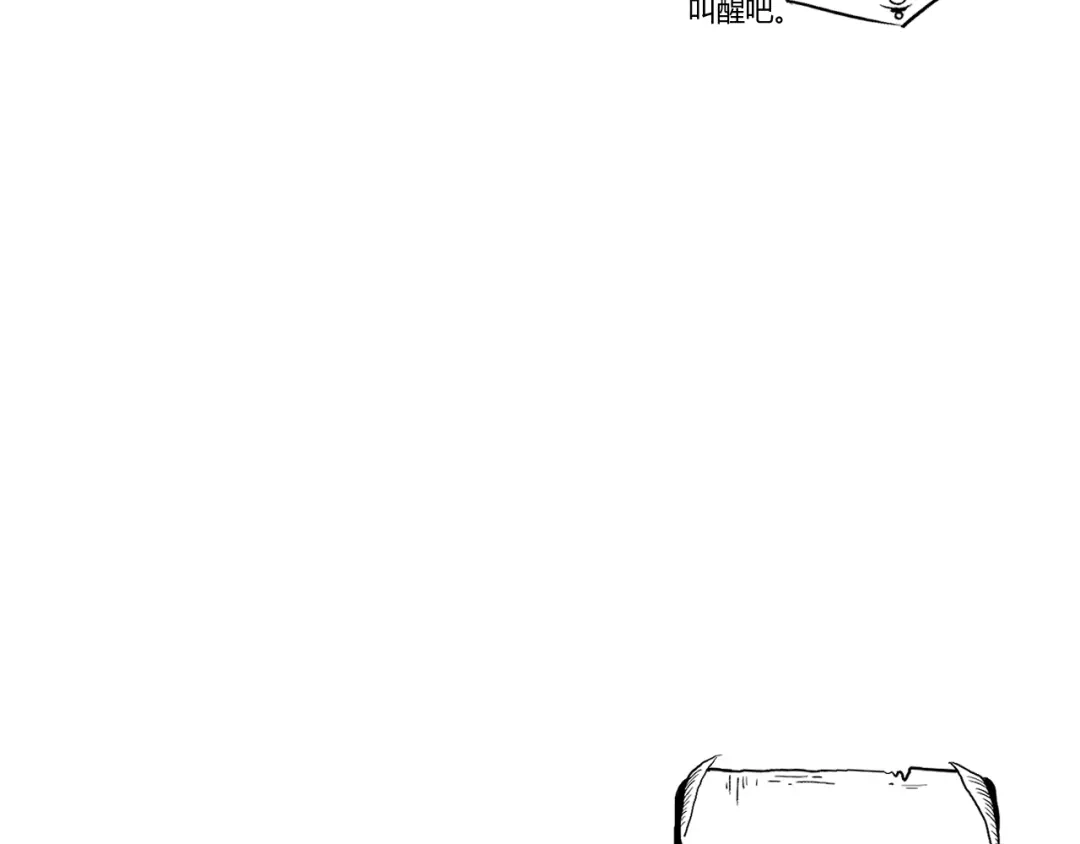 《魔法师的学徒》魔法师的学徒 第17页