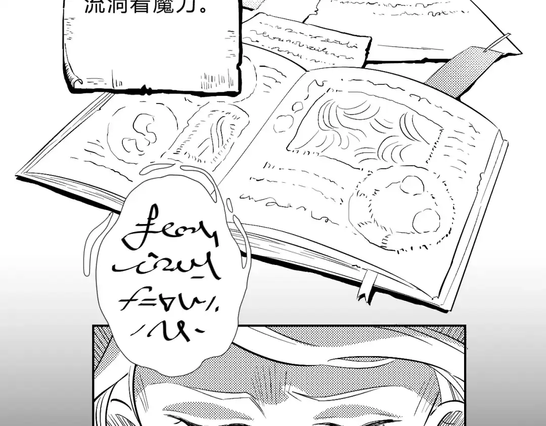 《魔法师的学徒》魔法师的学徒 第2页
