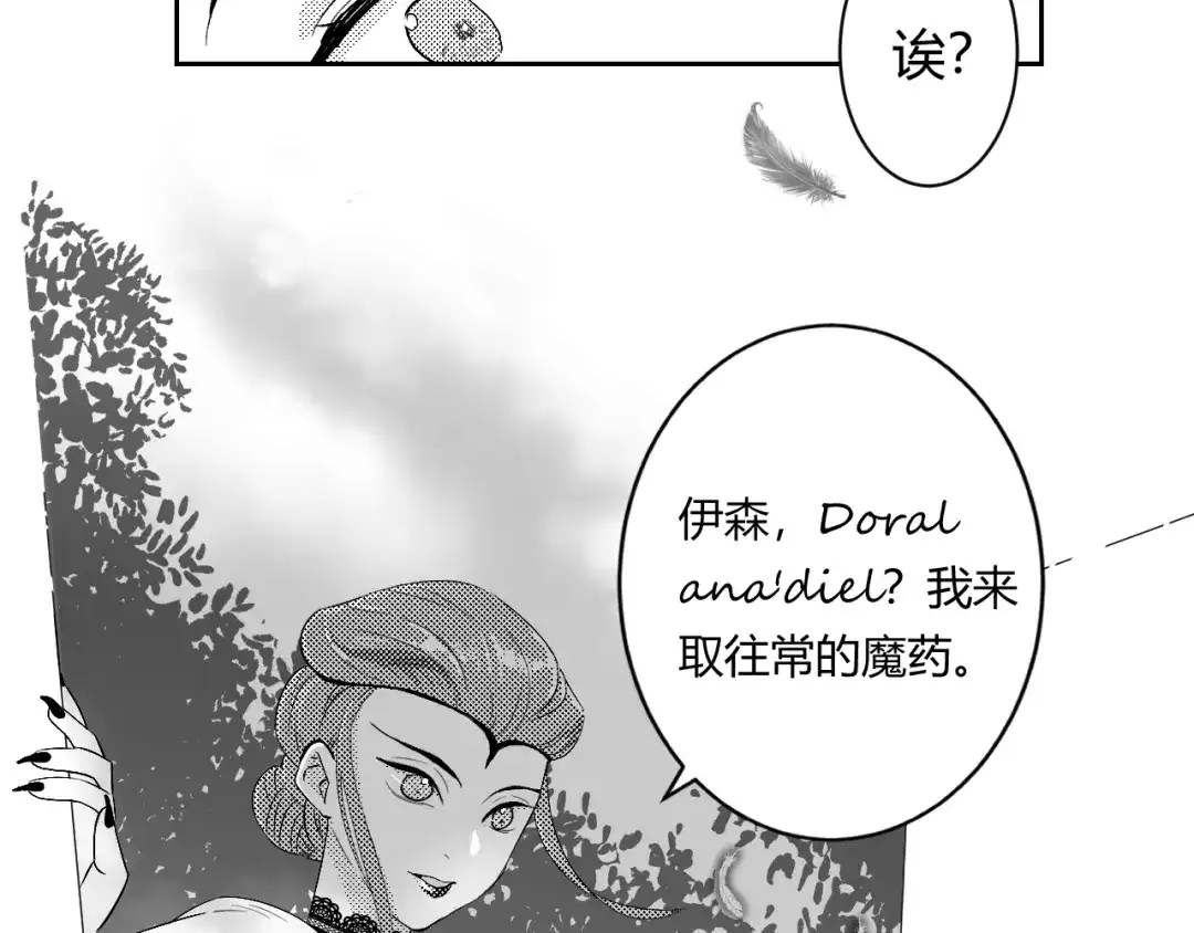 《魔法师的学徒》魔法师的学徒 第45页