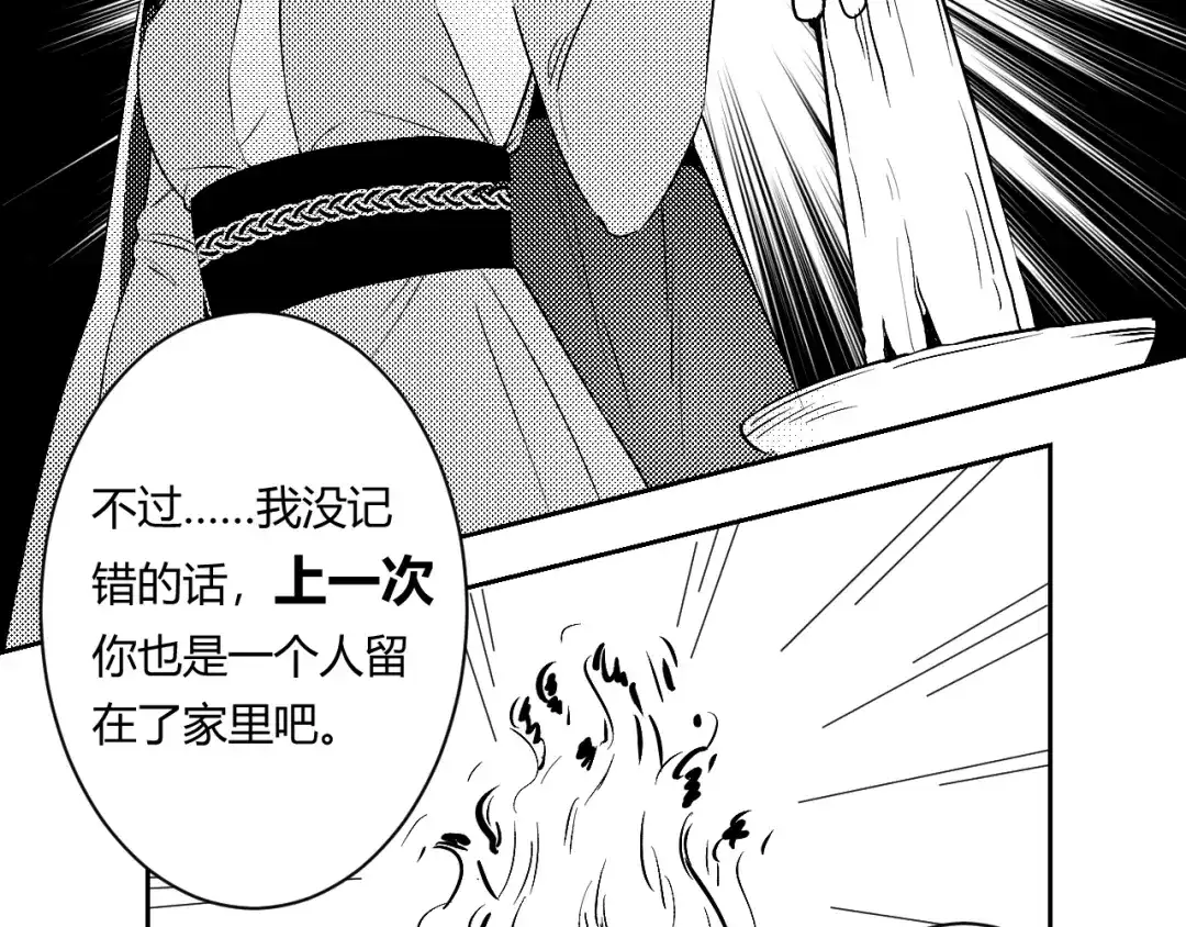 《魔法师的学徒》魔法师的学徒 第55页