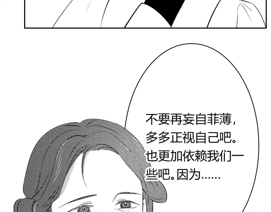《魔法师的学徒》魔法师的学徒 第123页
