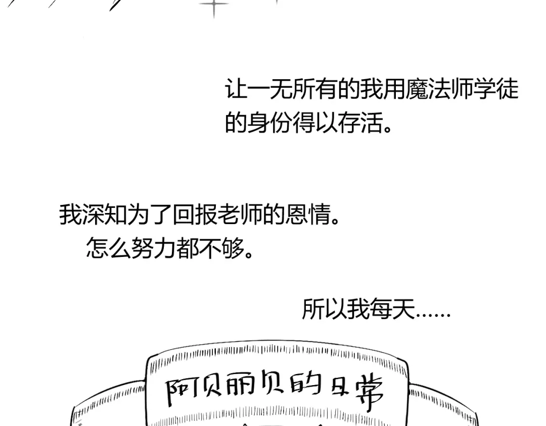 《魔法师的学徒》魔法师的学徒 第24页