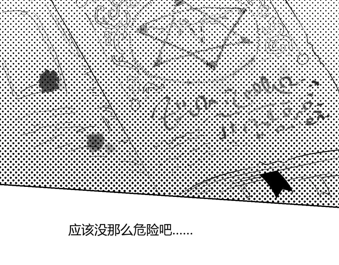 《魔法师的学徒》魔法师的学徒 第74页