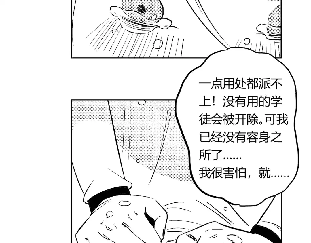 《魔法师的学徒》魔法师的学徒 第102页