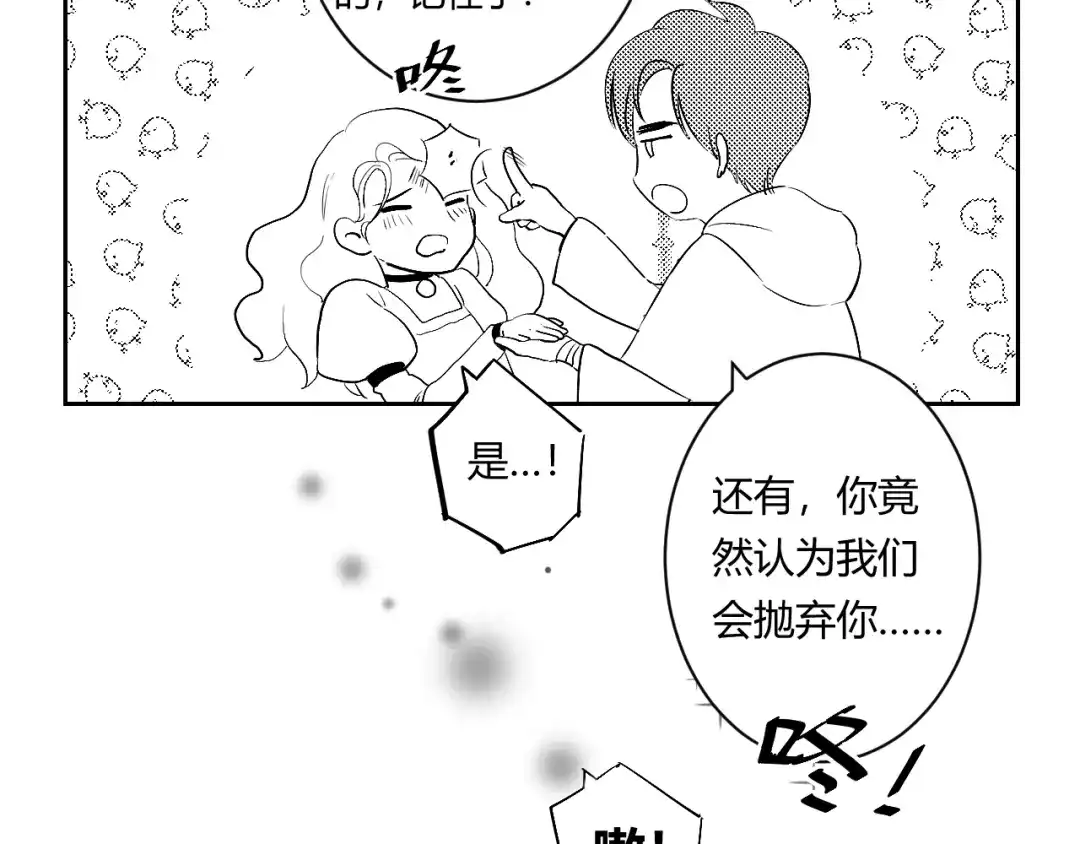 《魔法师的学徒》魔法师的学徒 第117页