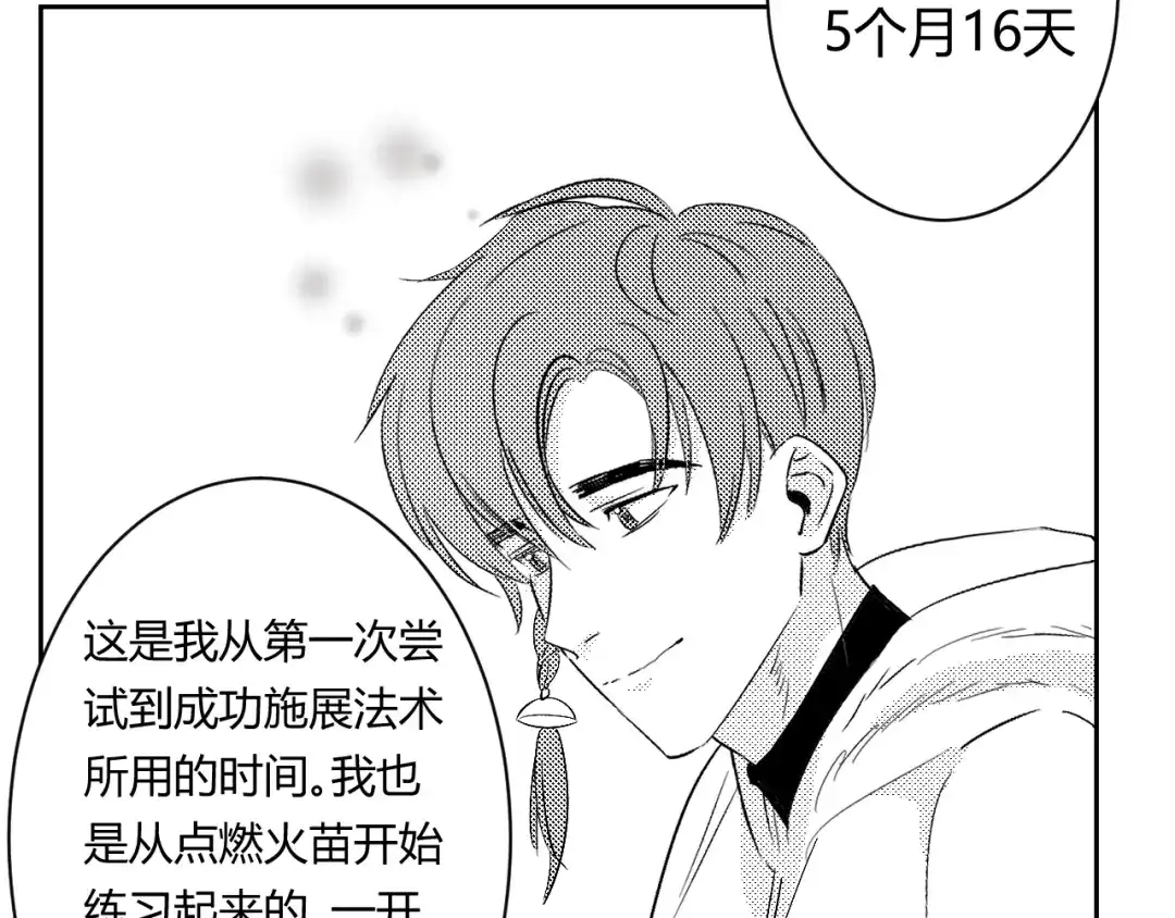 《魔法师的学徒》魔法师的学徒 第114页