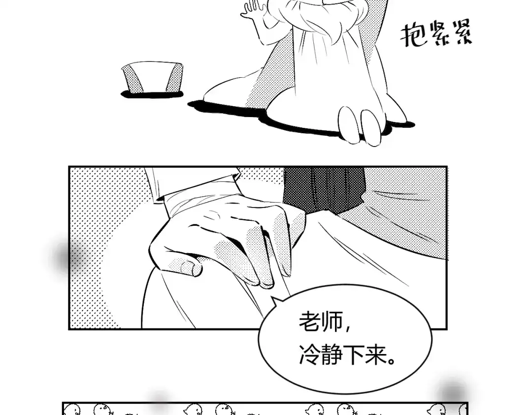 《魔法师的学徒》魔法师的学徒 第111页