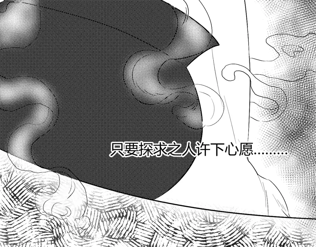 《魔法师的学徒》魔法师的学徒 第80页