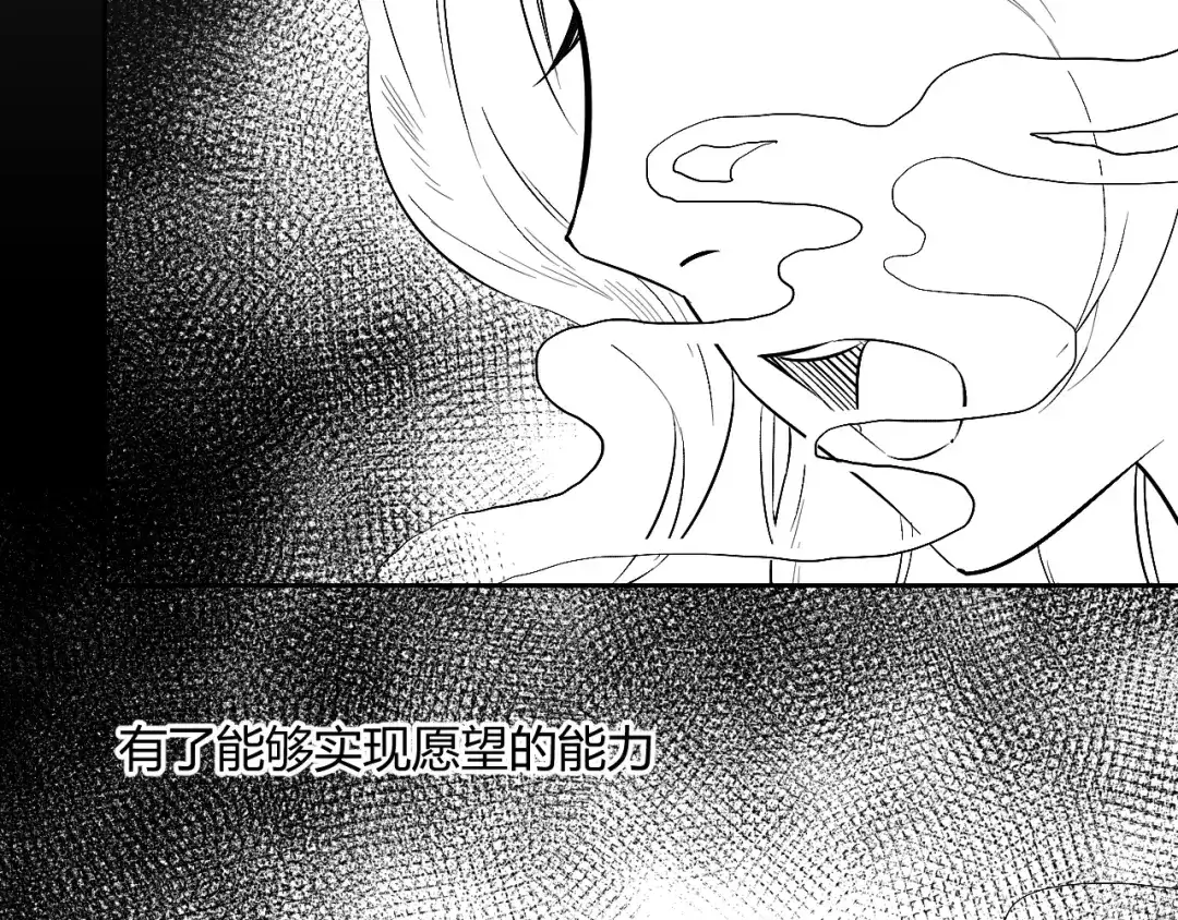 《魔法师的学徒》魔法师的学徒 第78页