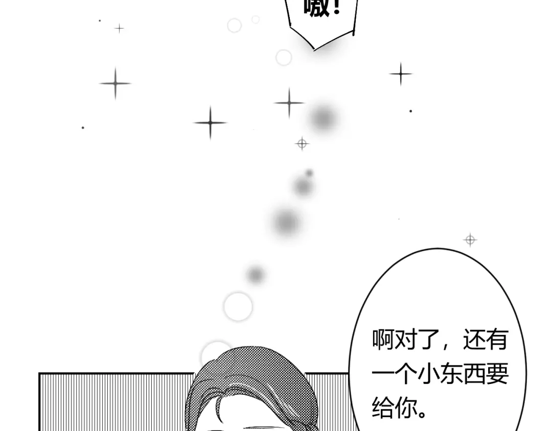 《魔法师的学徒》魔法师的学徒 第118页