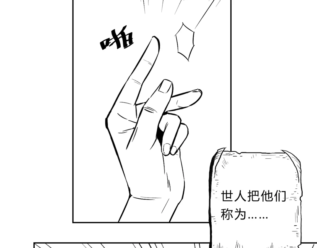 《魔法师的学徒》魔法师的学徒 第9页