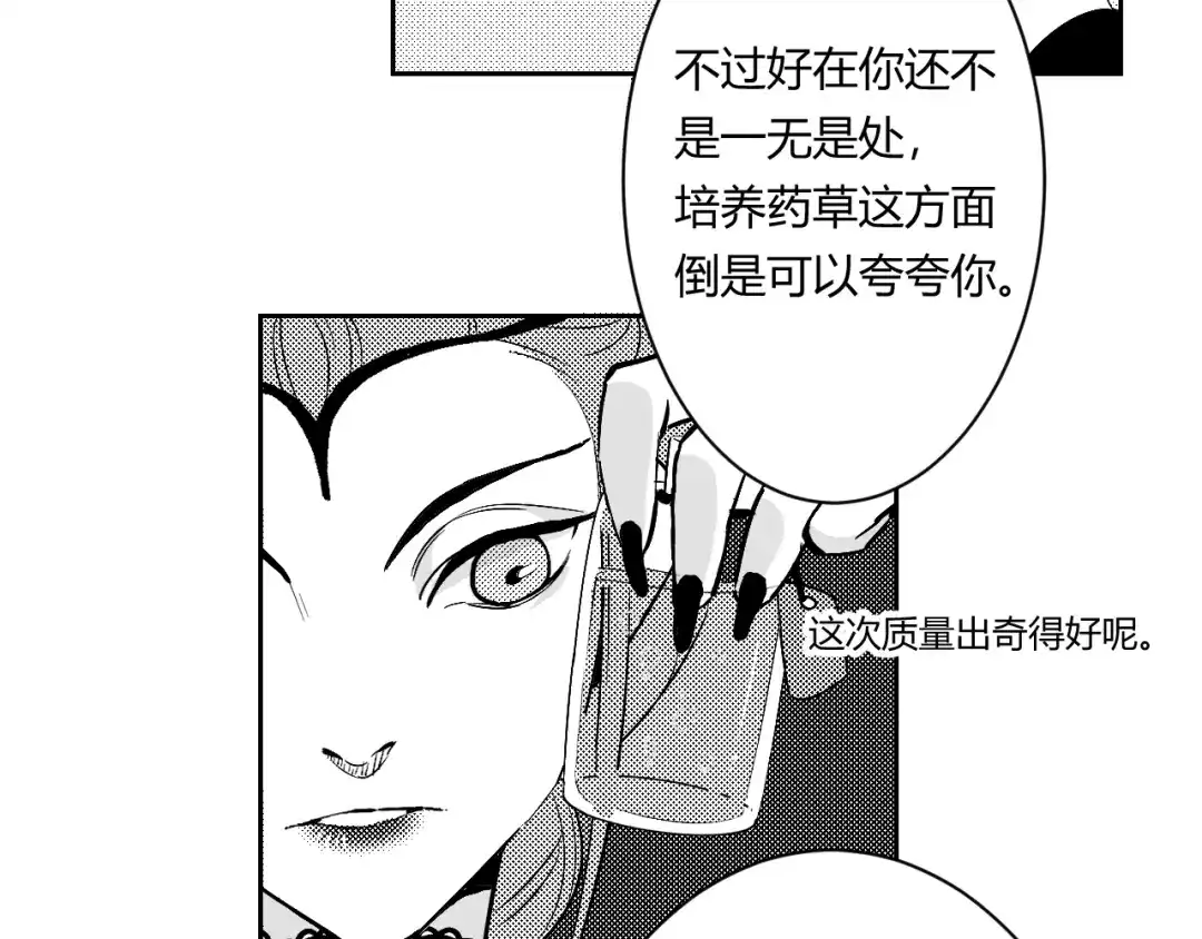 《魔法师的学徒》魔法师的学徒 第60页