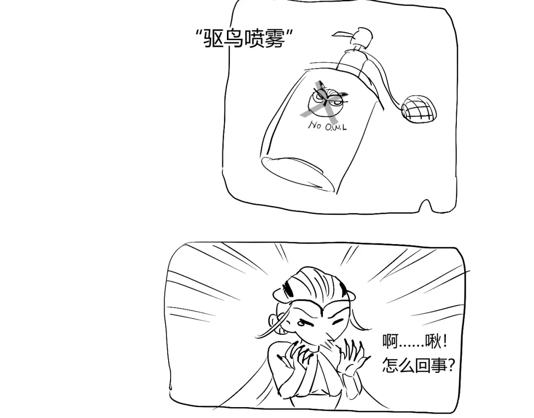 《魔法师的学徒》魔法师的学徒 第132页