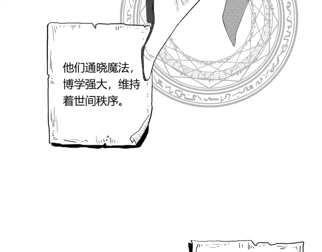 《魔法师的学徒》魔法师的学徒 第20页