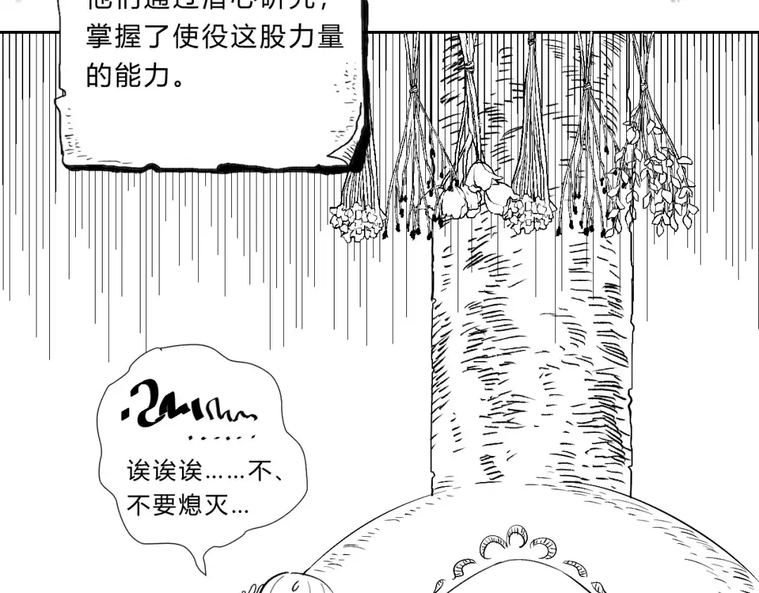 《魔法师的学徒》魔法师的学徒 第7页