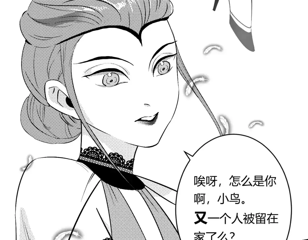 《魔法师的学徒》魔法师的学徒 第48页