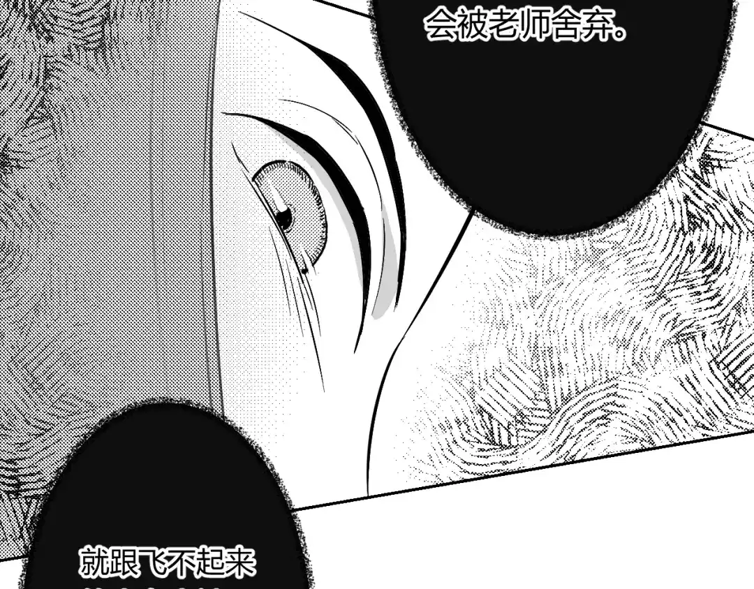 《魔法师的学徒》魔法师的学徒 第64页