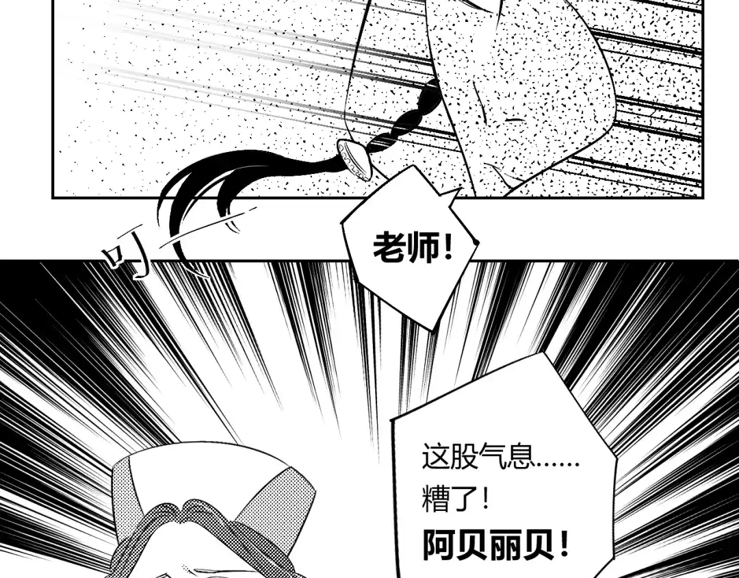 《魔法师的学徒》魔法师的学徒 第83页