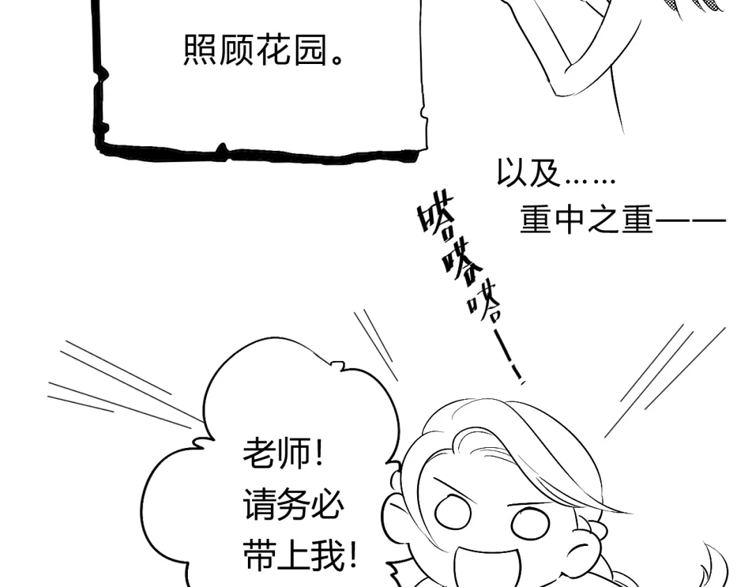 《魔法师的学徒》魔法师的学徒 第29页