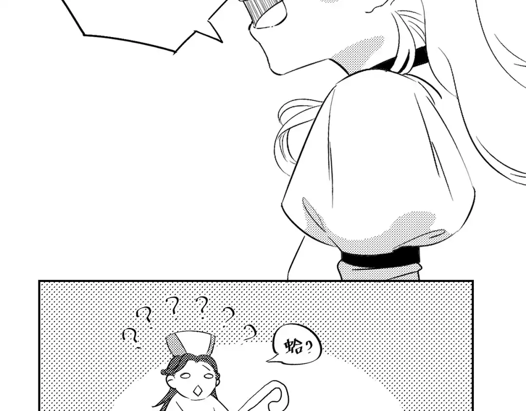 《魔法师的学徒》魔法师的学徒 第98页