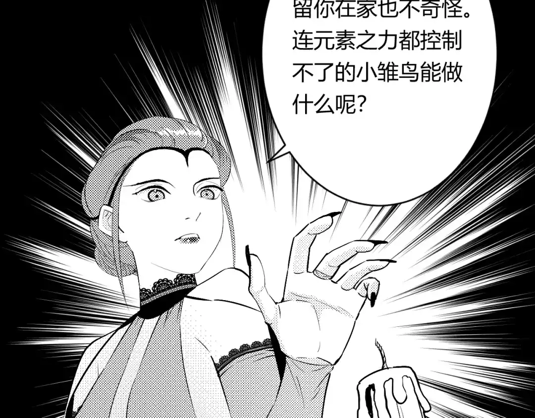 《魔法师的学徒》魔法师的学徒 第54页