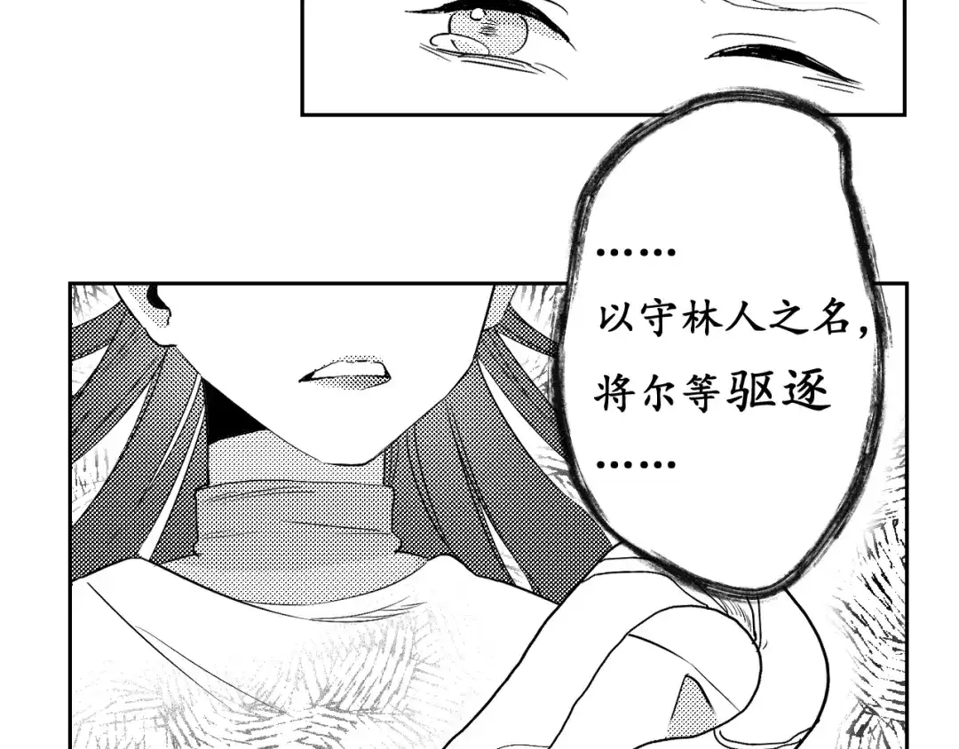 《魔法师的学徒》魔法师的学徒 第96页