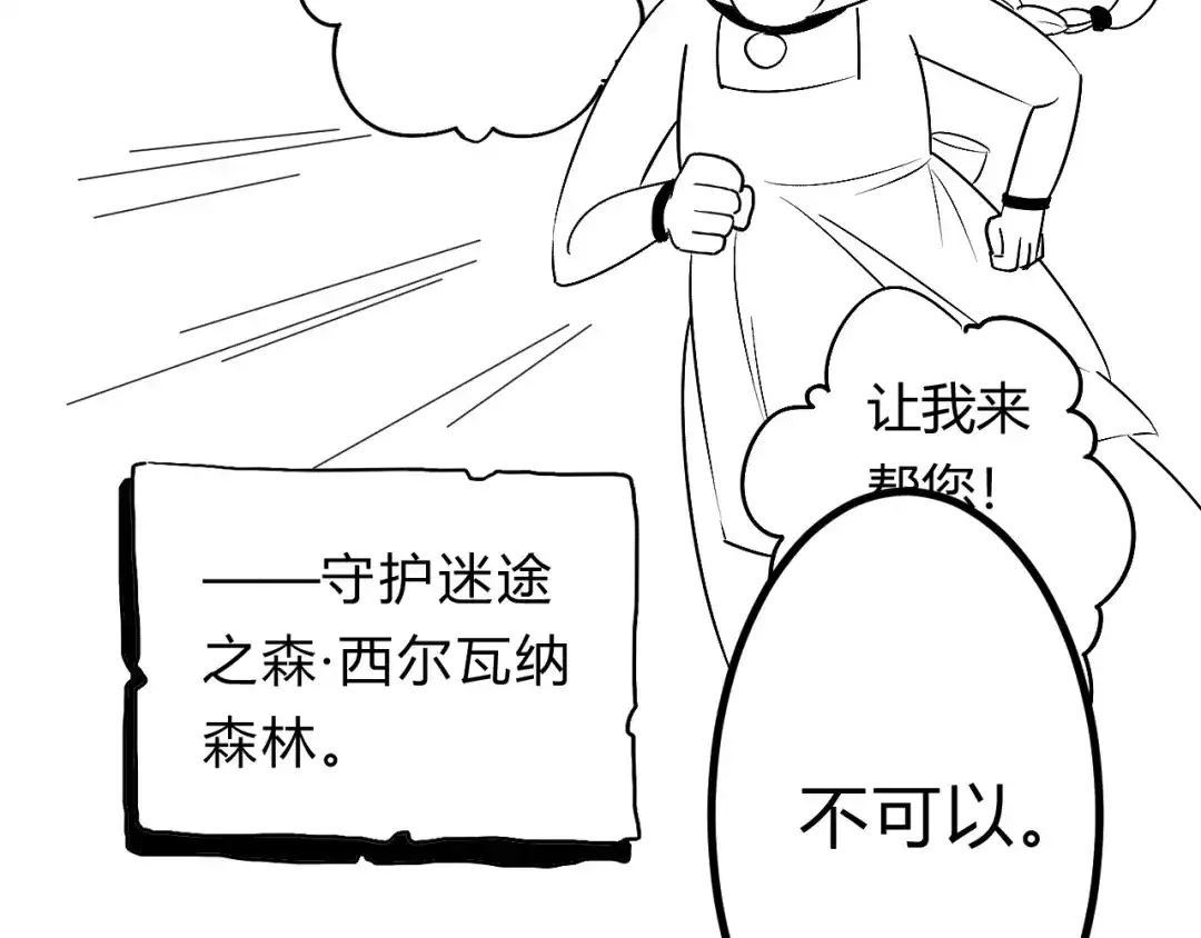 《魔法师的学徒》魔法师的学徒 第30页