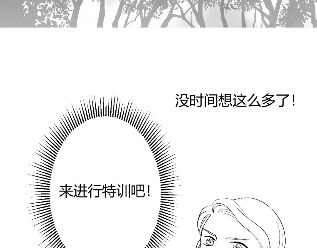 《魔法师的学徒》魔法师的学徒 第36页
