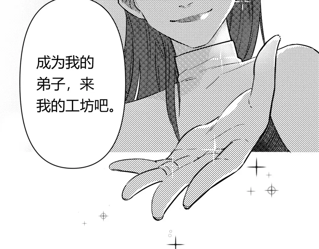 《魔法师的学徒》魔法师的学徒 第22页