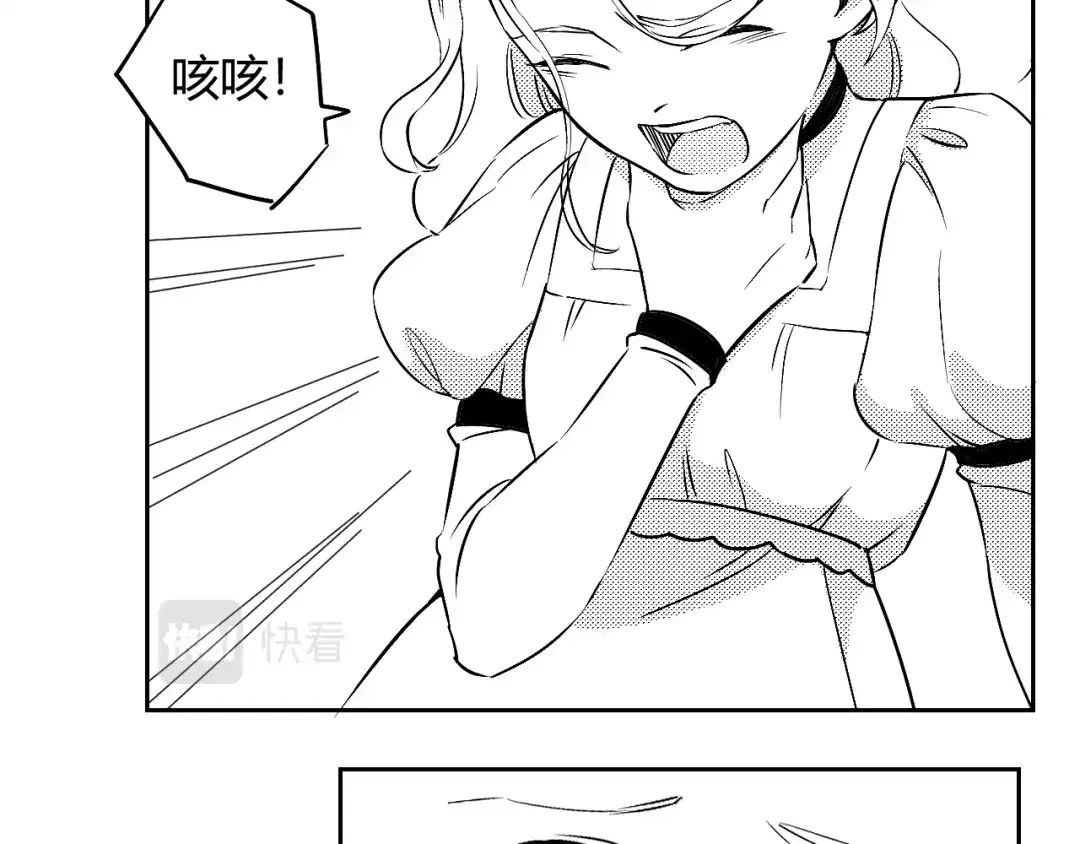 《魔法师的学徒》魔法师的学徒 第95页