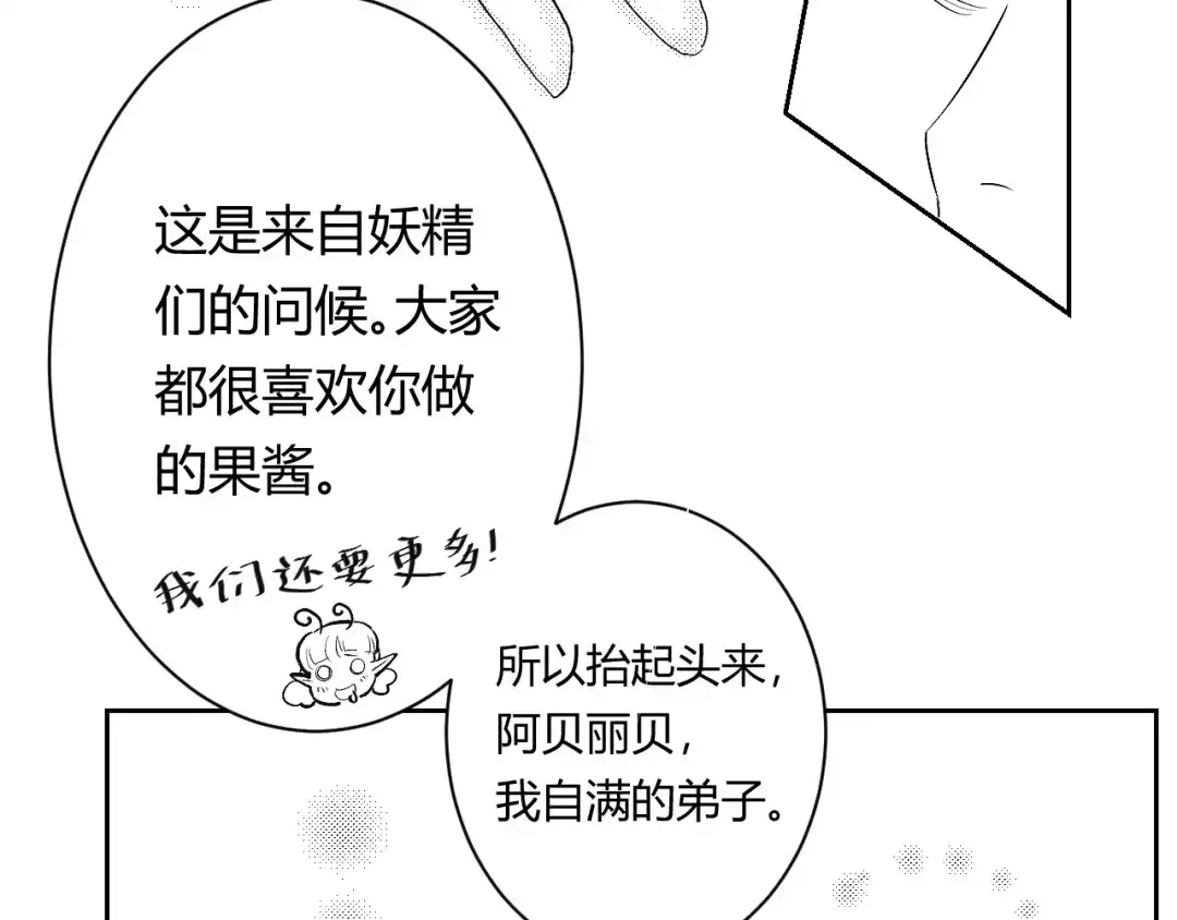 《魔法师的学徒》魔法师的学徒 第121页