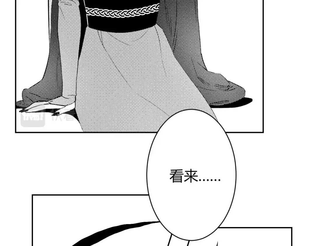《魔法师的学徒》魔法师的学徒 第52页