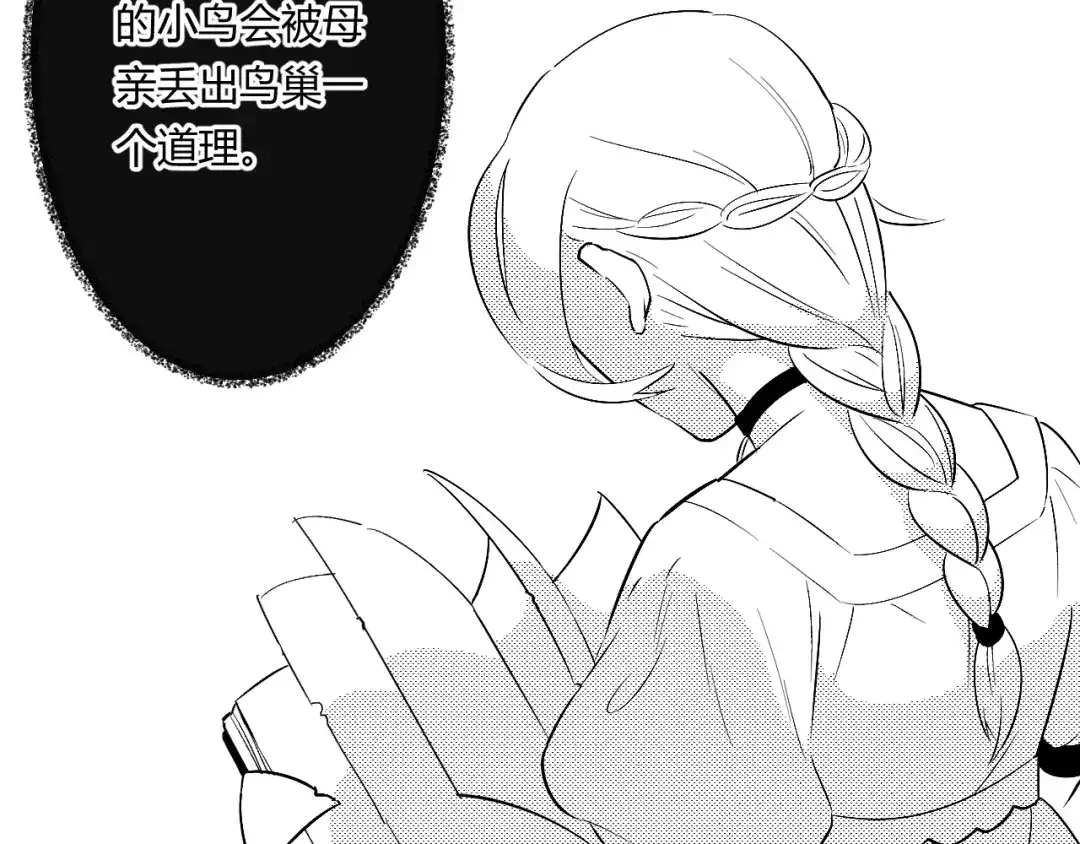 《魔法师的学徒》魔法师的学徒 第65页