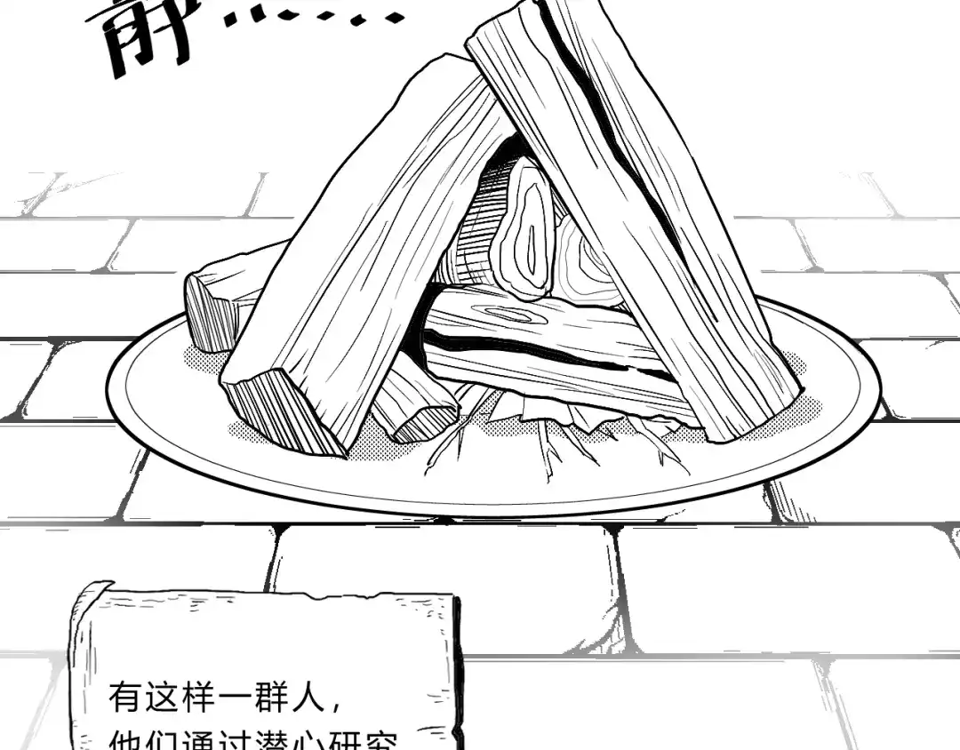 《魔法师的学徒》魔法师的学徒 第6页