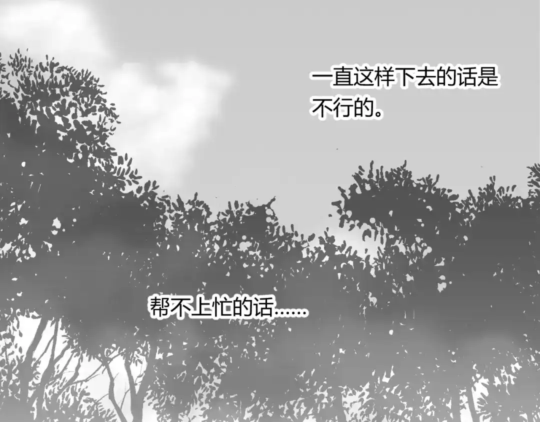 《魔法师的学徒》魔法师的学徒 第35页